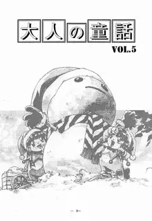 大人の童話 Vol.5, 日本語