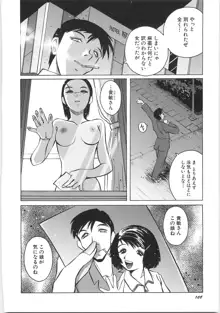 天使の収縮―ほりもとあきら作品集, 日本語