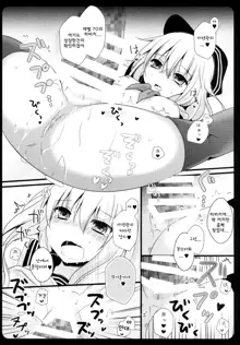 Shireikan, Sakusen Meirei o ~Hibiki or Verniy to Lovelove Ecchi~, 한국어