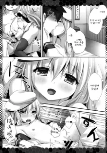 Shireikan, Sakusen Meirei o ~Hibiki or Verniy to Lovelove Ecchi~, 한국어