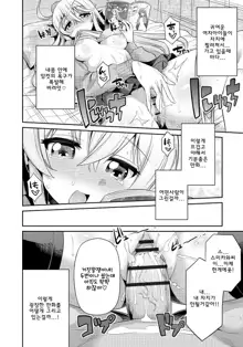 Man x Koi - Ero Manga de Hajimaru Koi no Plot Ch. 0, 한국어