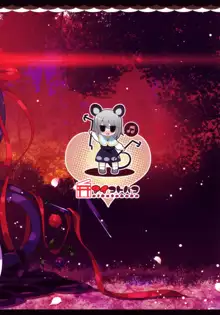 Kozukuri Nazrin!!, 中文