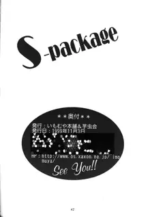 S-package, 日本語