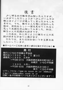 しあわせのかたち, 日本語