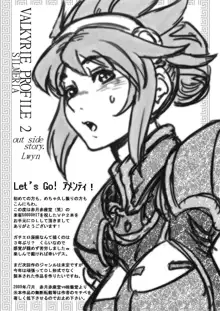 Ｌｅｔ’ｓ Ｇｏ！　アメンティ！, 日本語