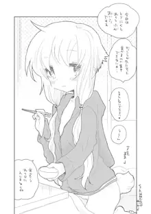 ゆかりちゃんと。, 日本語