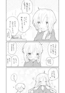 ゆかりちゃんと。, 日本語