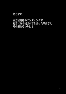 さなしぼり, 日本語