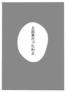 独才教育, 日本語