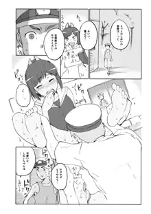 COMIC1☆9 オマケ カレーと防波堤, 日本語