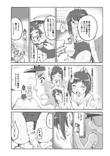 COMIC1☆9 オマケ カレーと防波堤, 日本語