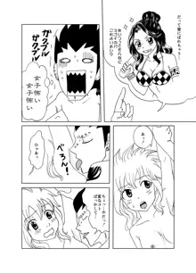 ガジレビ漫画・レビィちゃんにご奉仕, 日本語