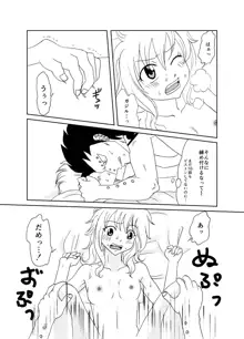 ガジレビ漫画・レビィちゃんにご奉仕, 日本語