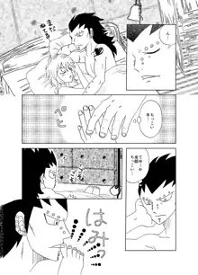 ガジレビ漫画・レビィちゃんにご奉仕, 日本語