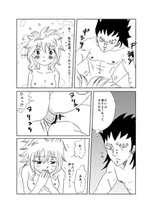 ガジレビ漫画, 日本語