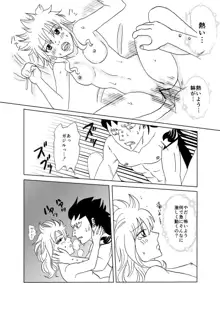 ガジレビ漫画, 日本語