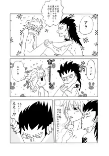 ガジレビ漫画, 日本語