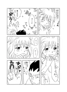 ガジレビ漫画, 日本語