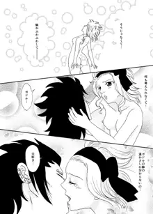 ガジレビ漫画2, 日本語