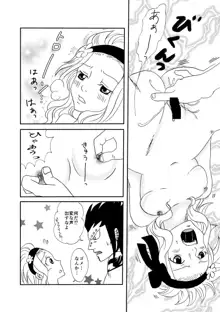 ガジレビ漫画2, 日本語