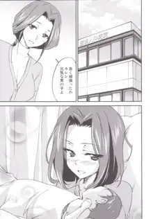 Bridal Kallen, 日本語