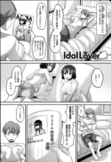 Idol Lover, 日本語