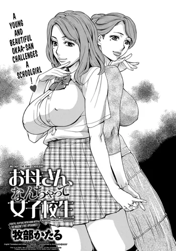 Okaa-san, Nanchatte Joshikousei | Mother, The Fake Schoolgirl, English