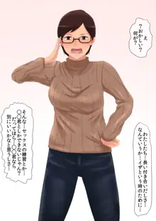 さあ、セックスの練習するぞ, 日本語