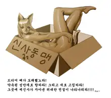 The Best Guide-Line of Gentleman Magazine - 신사동맹  紳士同盟 -, 한국어