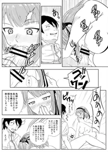 【COMIC1☆9】無料配布本, 日本語