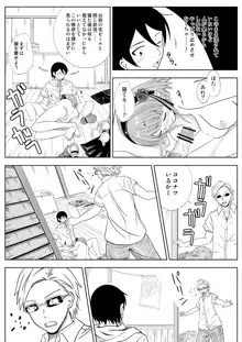 【COMIC1☆9】無料配布本, 日本語