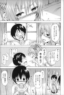 なつみつ×ハーレム♡, 日本語