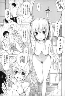 なつみつ×ハーレム♡, 日本語