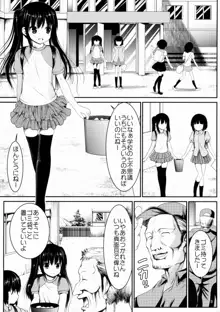 陵辱田舎少女, 日本語