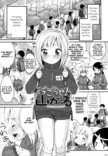 Shoujo wa Kyou, Ch. 4, English