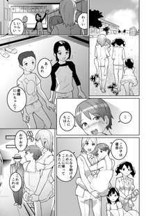 女装マゾ男子強制教育学園～ふたなり少女達に躾けられて～, 日本語