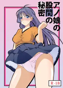 Anoko no Kokan no Himitsu | The Secret of the Crotch of that Girl, English