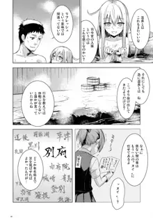 Bep温泉ふたりたび, 日本語