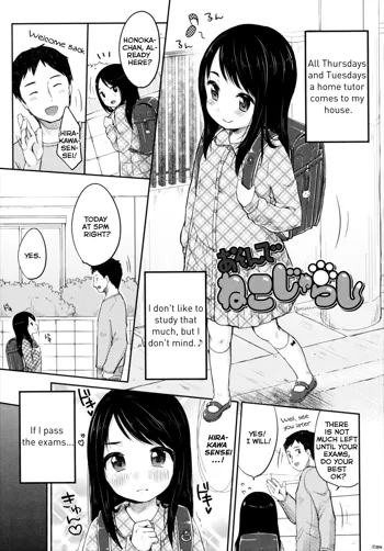 Shoujo wa Kyou, Ch. 5, English