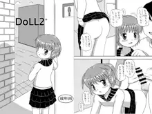 DoLL2+, 日本語