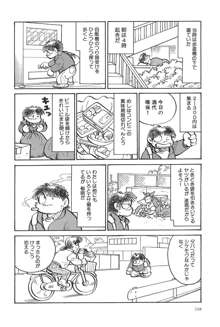 吾妻ひでお作品集成 夜の帳の中で, 日本語