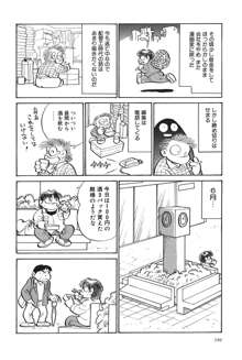 吾妻ひでお作品集成 夜の帳の中で, 日本語