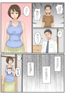 おとなり, 日本語