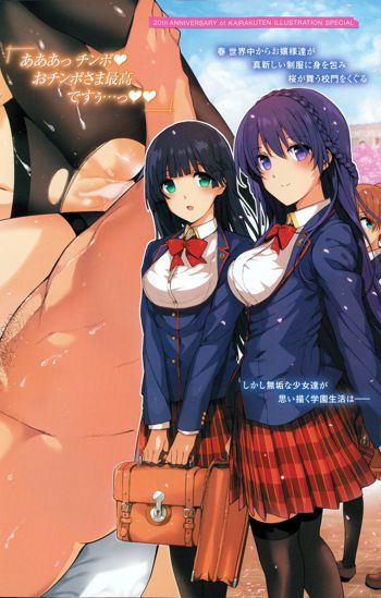 Amatsuka Gakuen no Ryoukan Seikatsu - Afterstory, 日本語