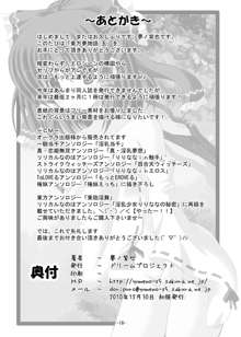 東方夢物語 五, 日本語