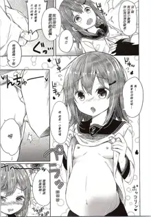 Totsugiko!!! Ikazuchi-chan, 中文