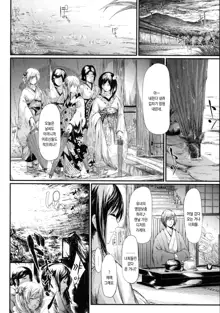 Tokoharu no Shoujo-tachi - The Girls in the Eternal Spring Ch. 3, 한국어