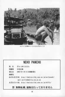 Neko Panchu, English