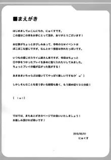 ふたなり黒タイツのスライム姉さんにしゃぶられて踏まれて掘られて気持ちよくなっちゃうショタっこの本, 日本語