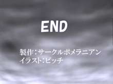 美女子○生自宅強盗レイプ2, 日本語